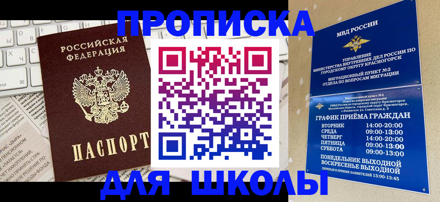 прописка законно в Чувашии