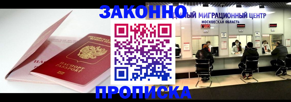 прописка иностранных граждан в Чувашии